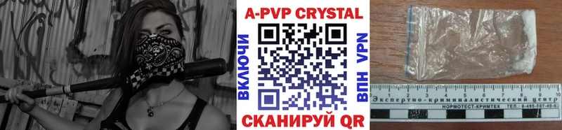 A PVP Crystall  Будённовск 