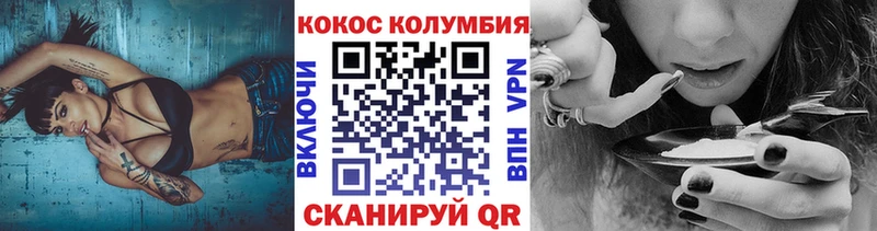 КОКАИН Columbia  даркнет сайт  Будённовск 