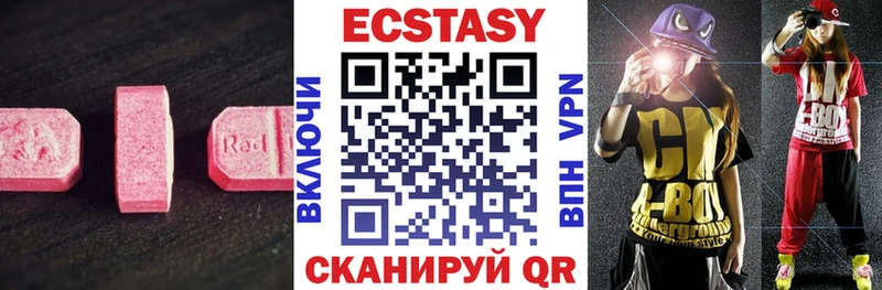 ЭКСТАЗИ VHQ сколько стоит Будённовск