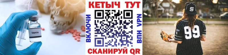 Кетамин VHQ  Будённовск 