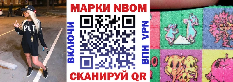 что такое Будённовск Марки NBOMe 1500мкг